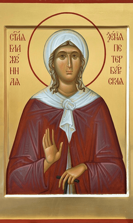 Ксения
